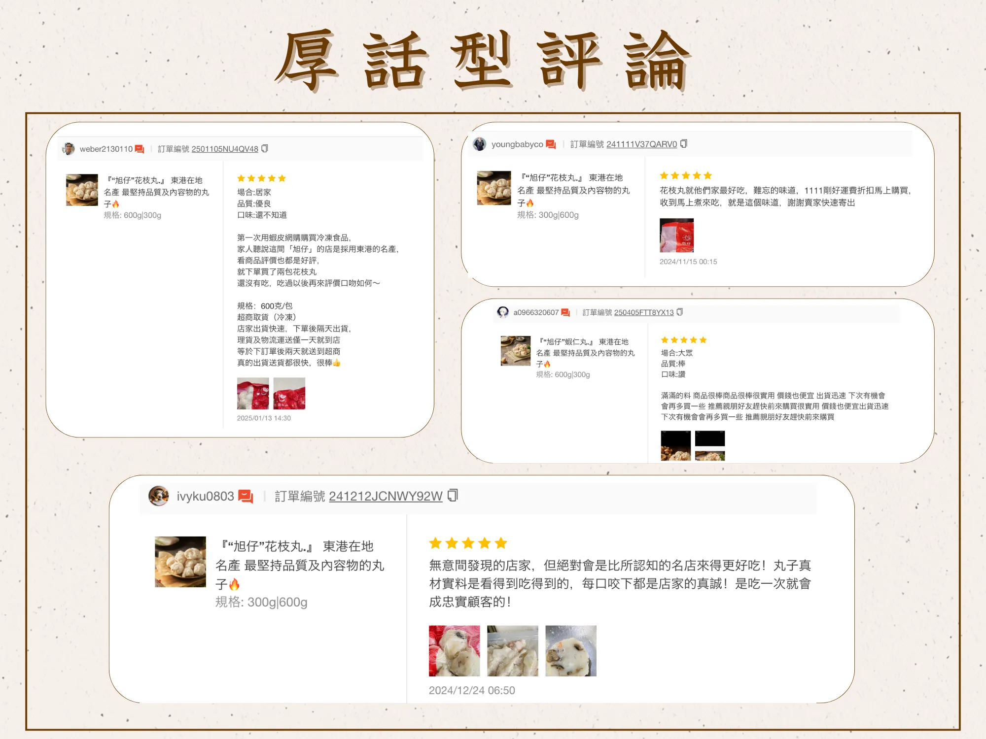 消費者評論 3